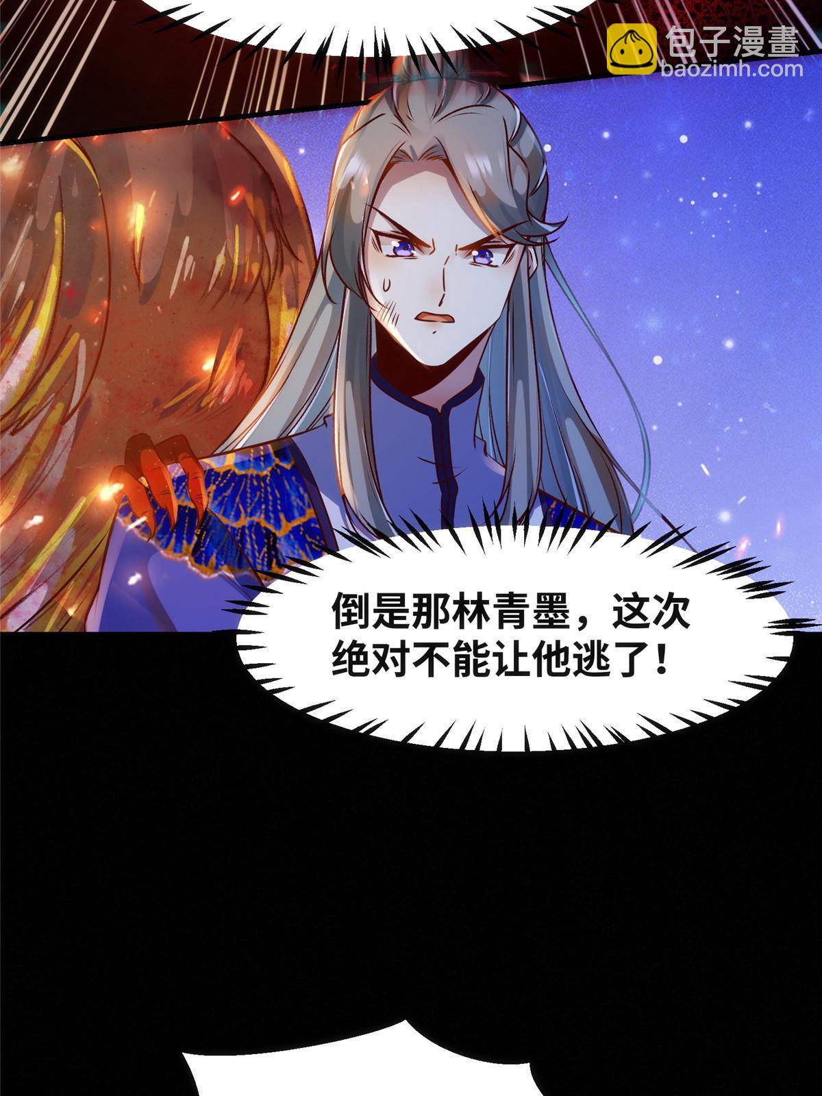 第105话 狩猎开始-第106话