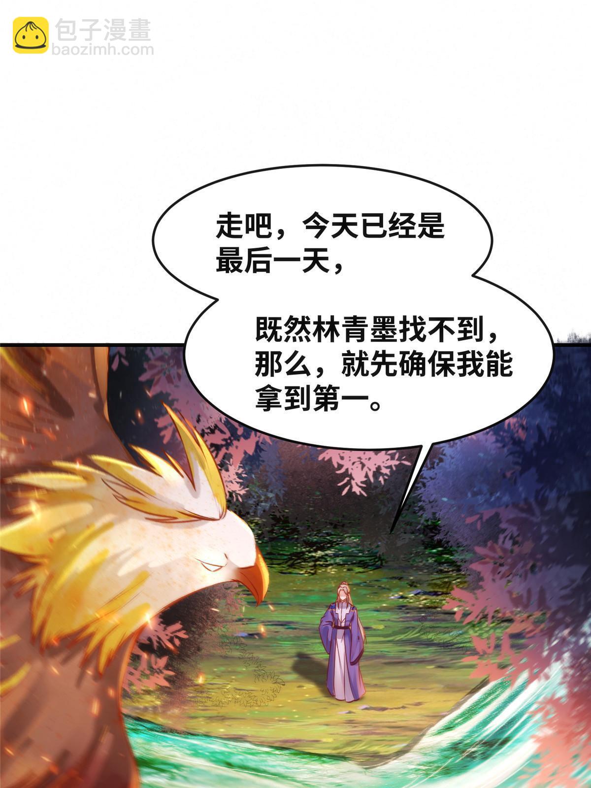 第105话 狩猎开始-第106话