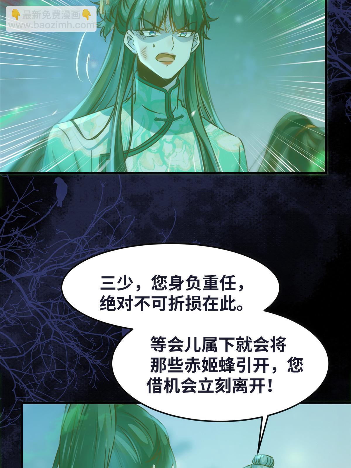 第105话 狩猎开始-第106话