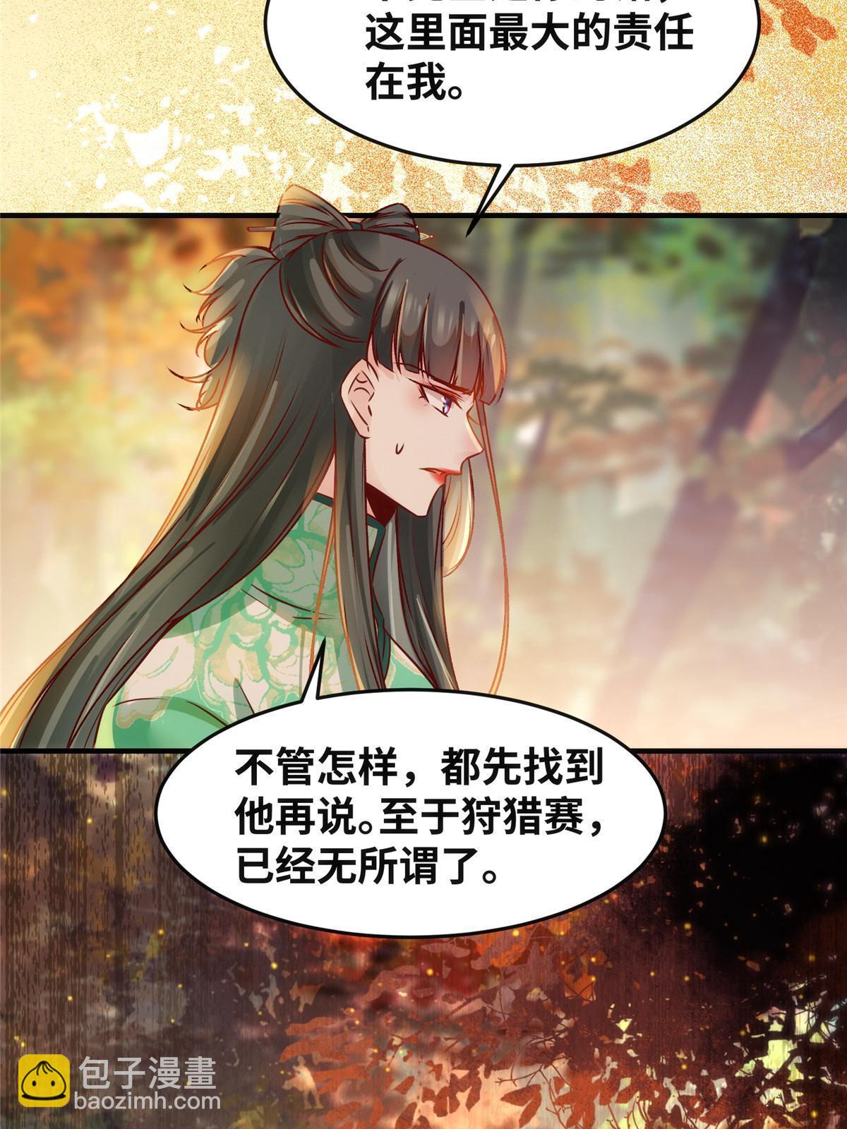 第107话 我们不算晚吧？-第108话