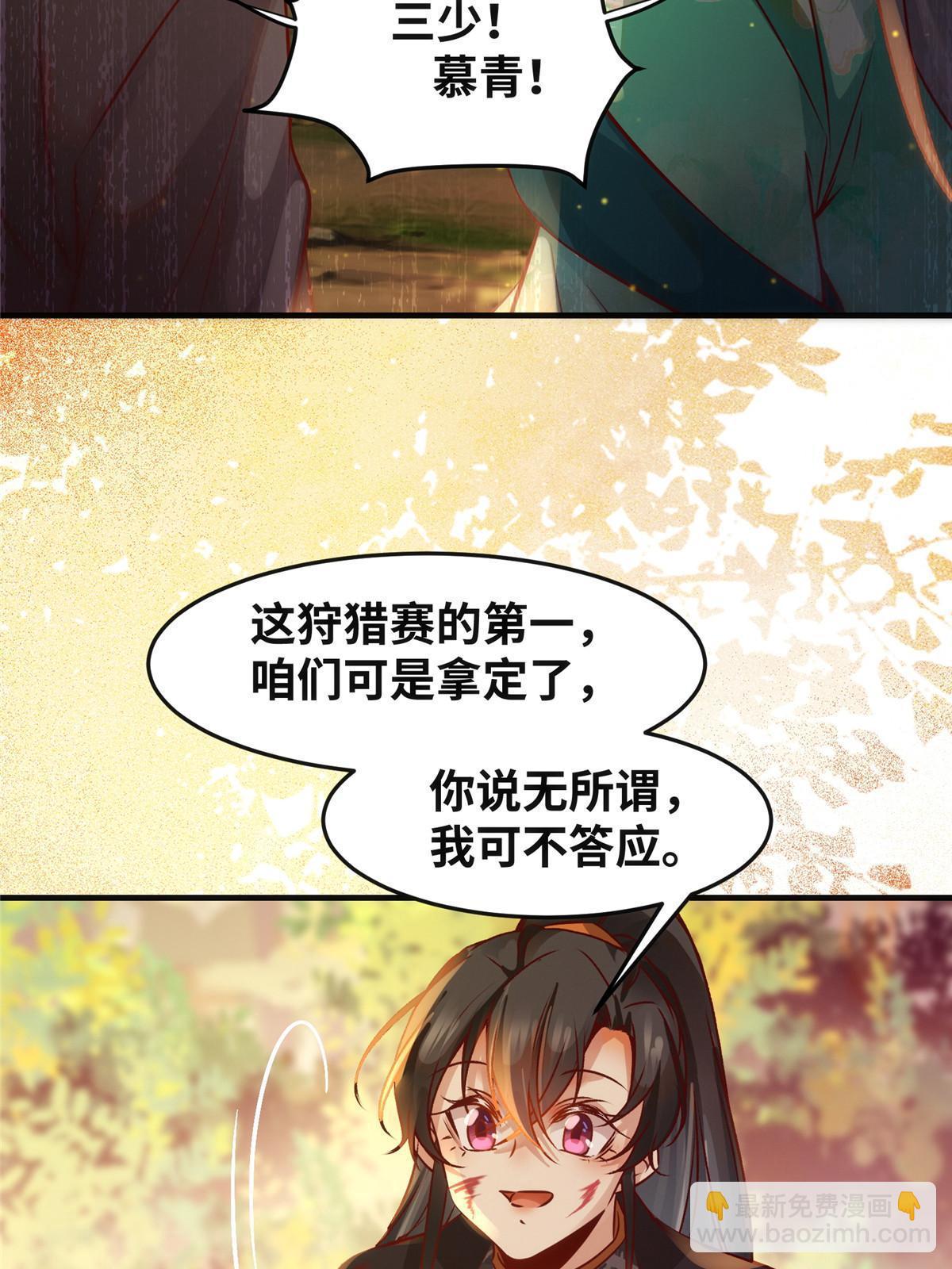 第107话 我们不算晚吧？-第108话