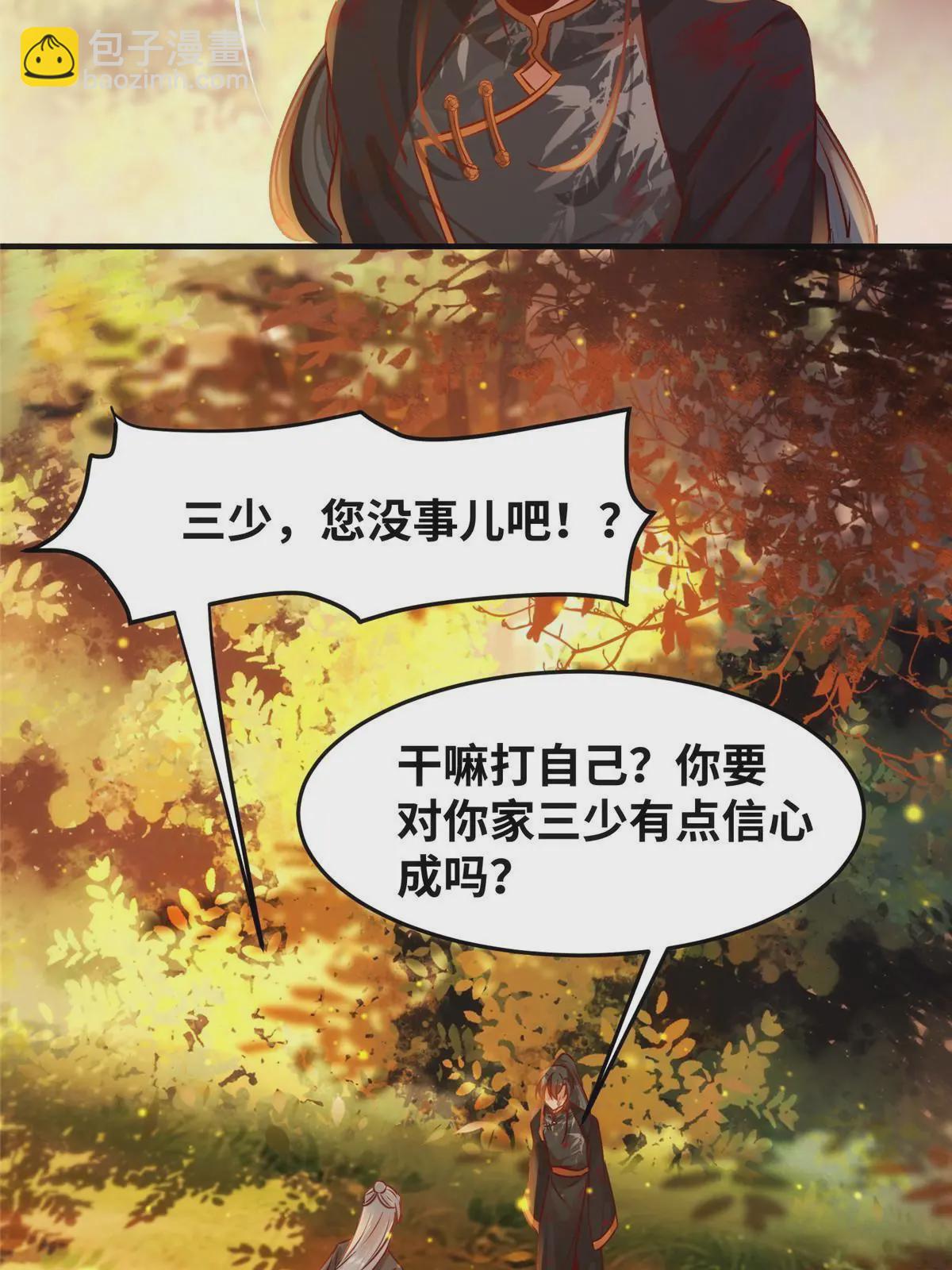 第107话 我们不算晚吧？-第108话