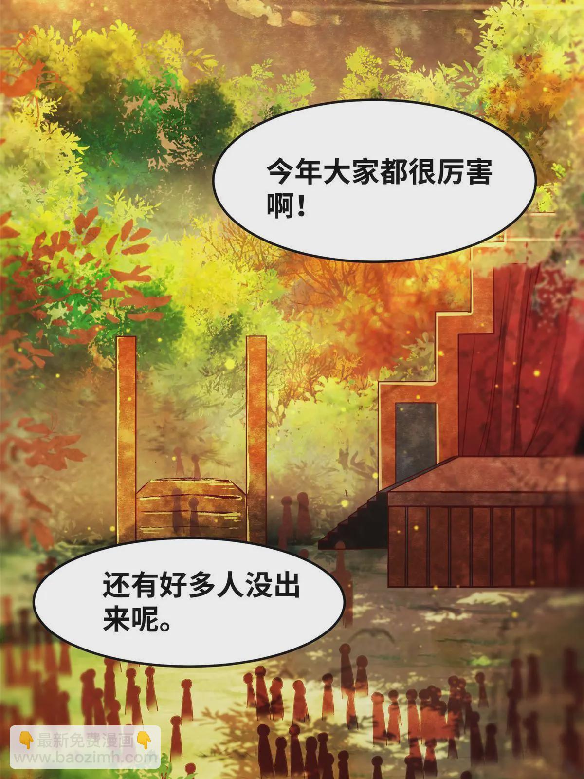 第107话 我们不算晚吧？-第108话