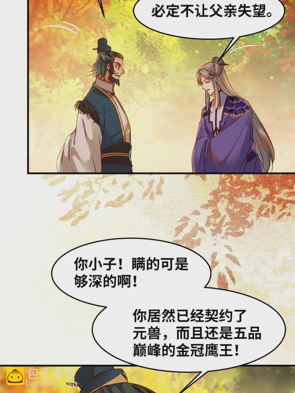 第107话 我们不算晚吧？-第108话