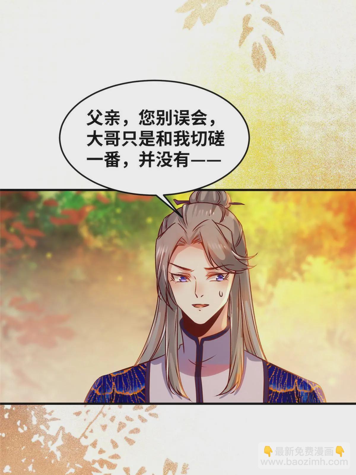 第107话 我们不算晚吧？-第108话