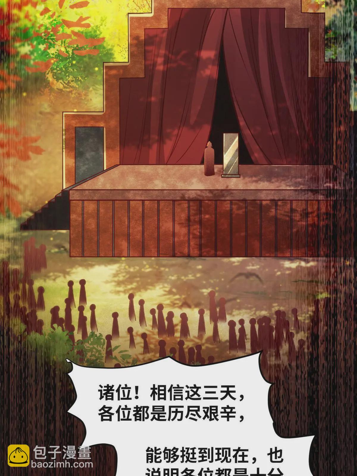 第107话 我们不算晚吧？-第108话