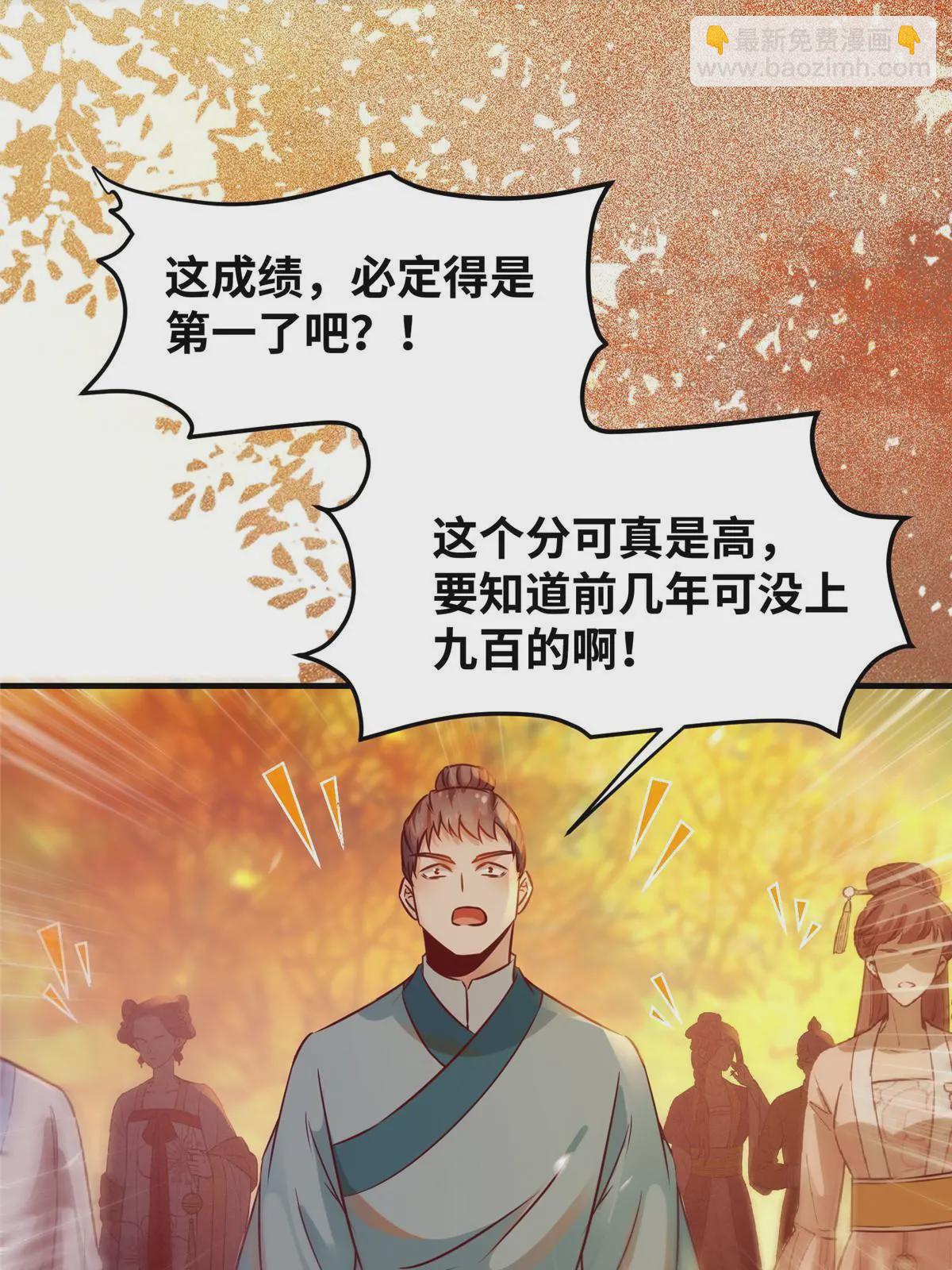 第107话 我们不算晚吧？37