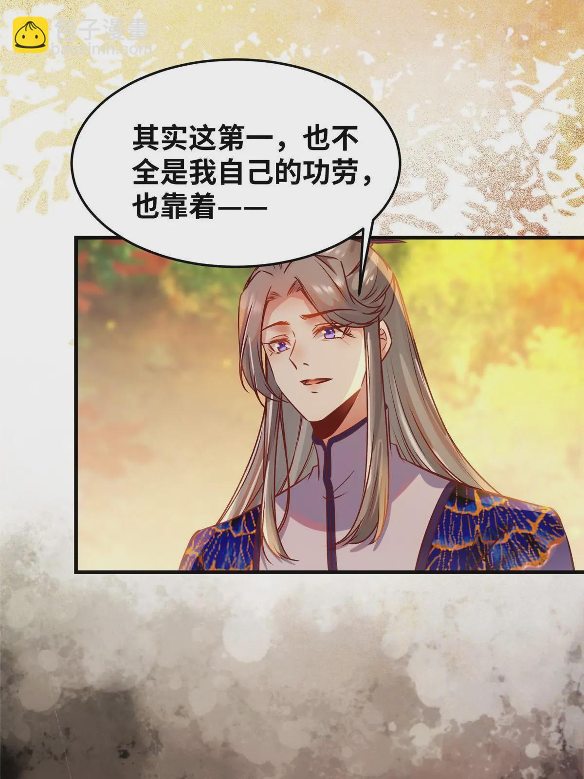 第107话 我们不算晚吧？-第108话