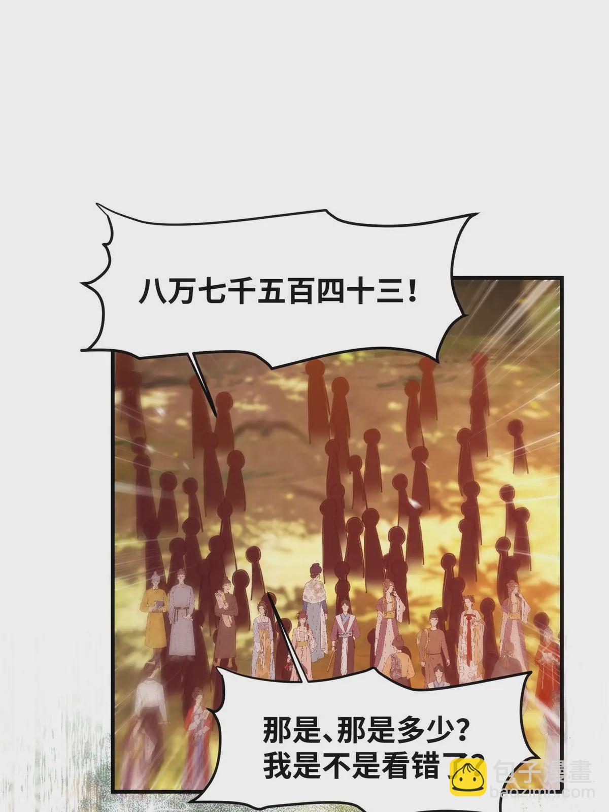 第107话 我们不算晚吧？-第108话