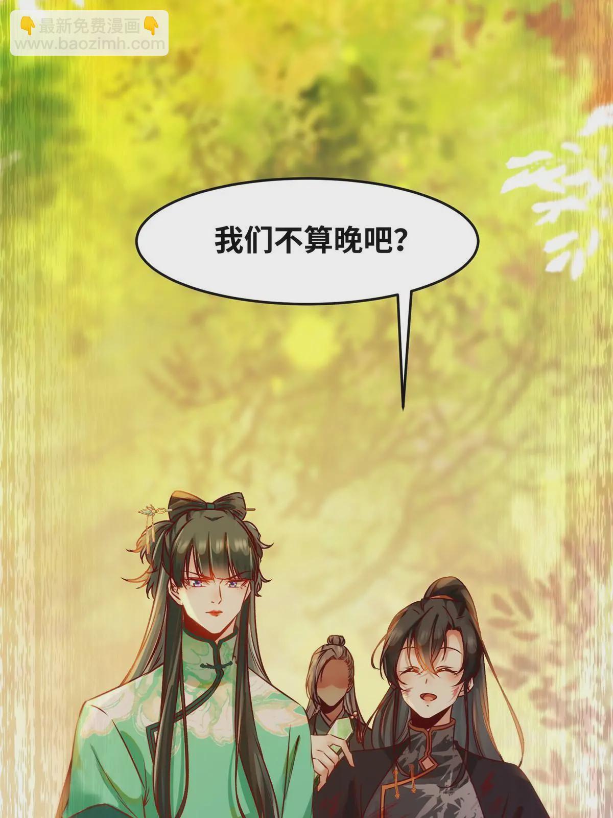 第107话 我们不算晚吧？-第108话