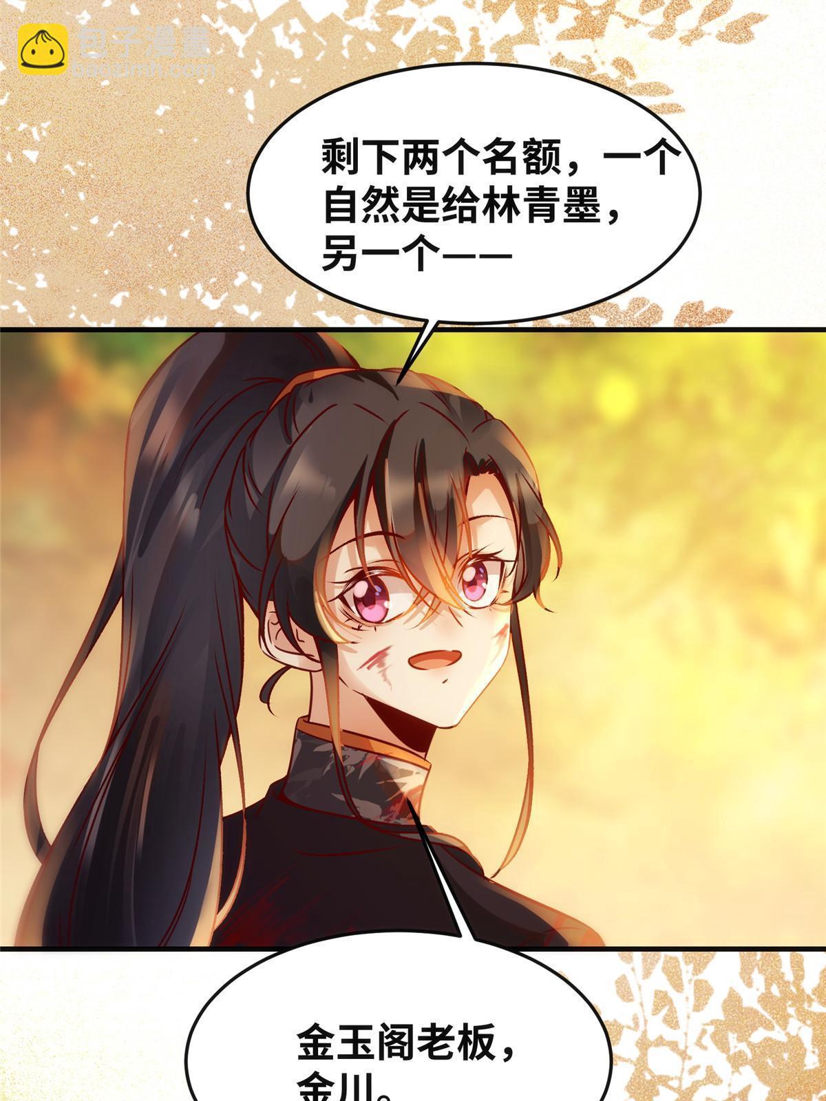 第109话 林二！-第110话