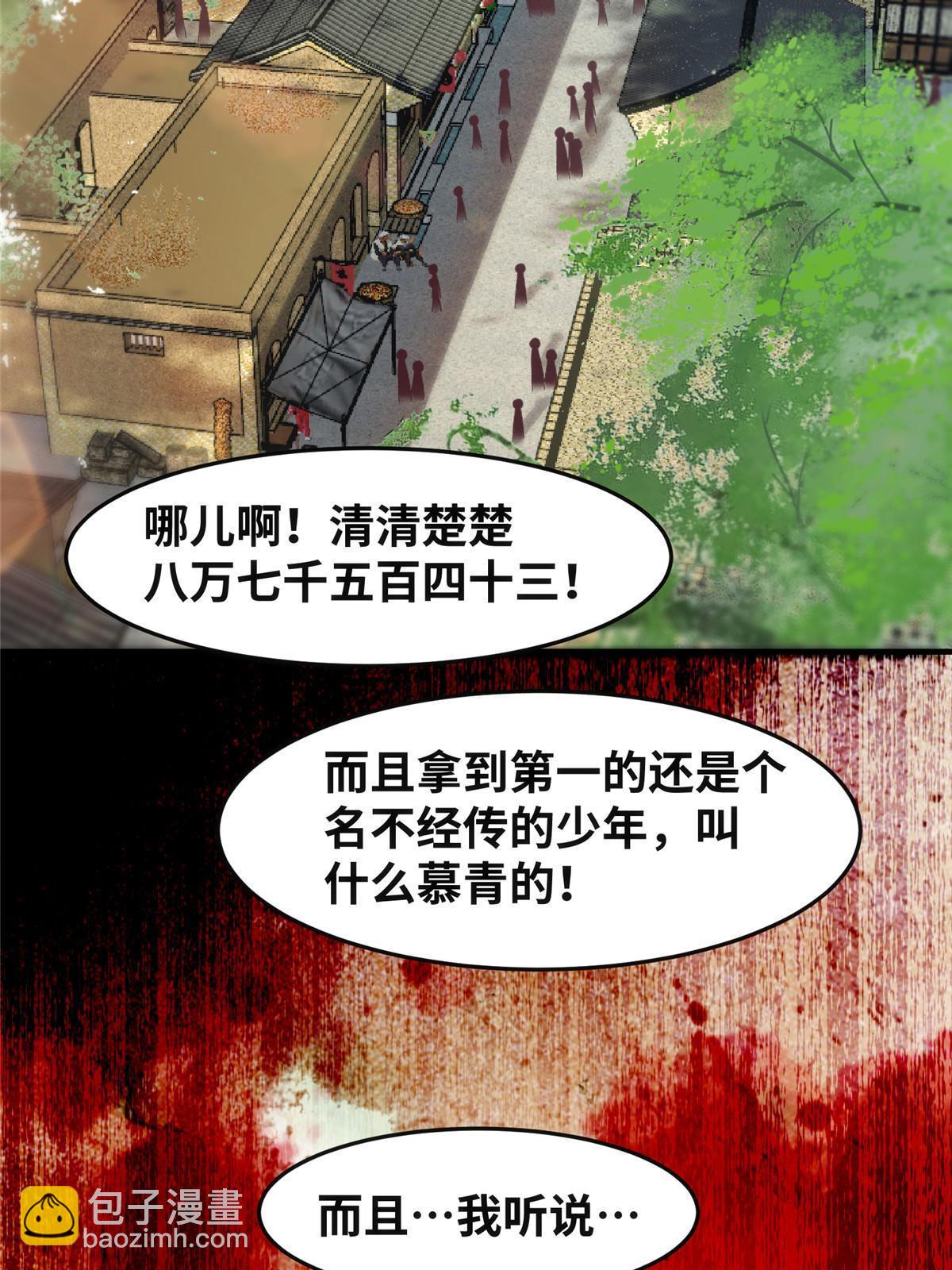 第109话 林二！-第110话