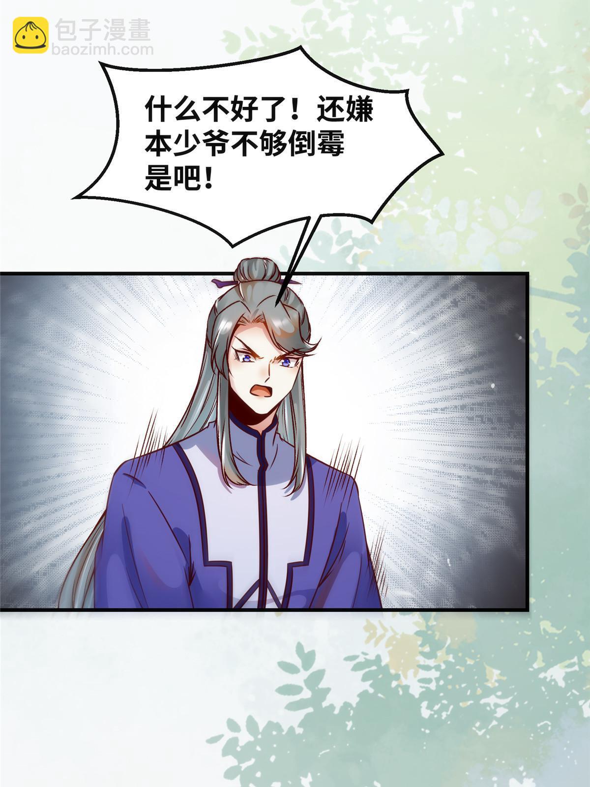 第109话 林二！-第110话