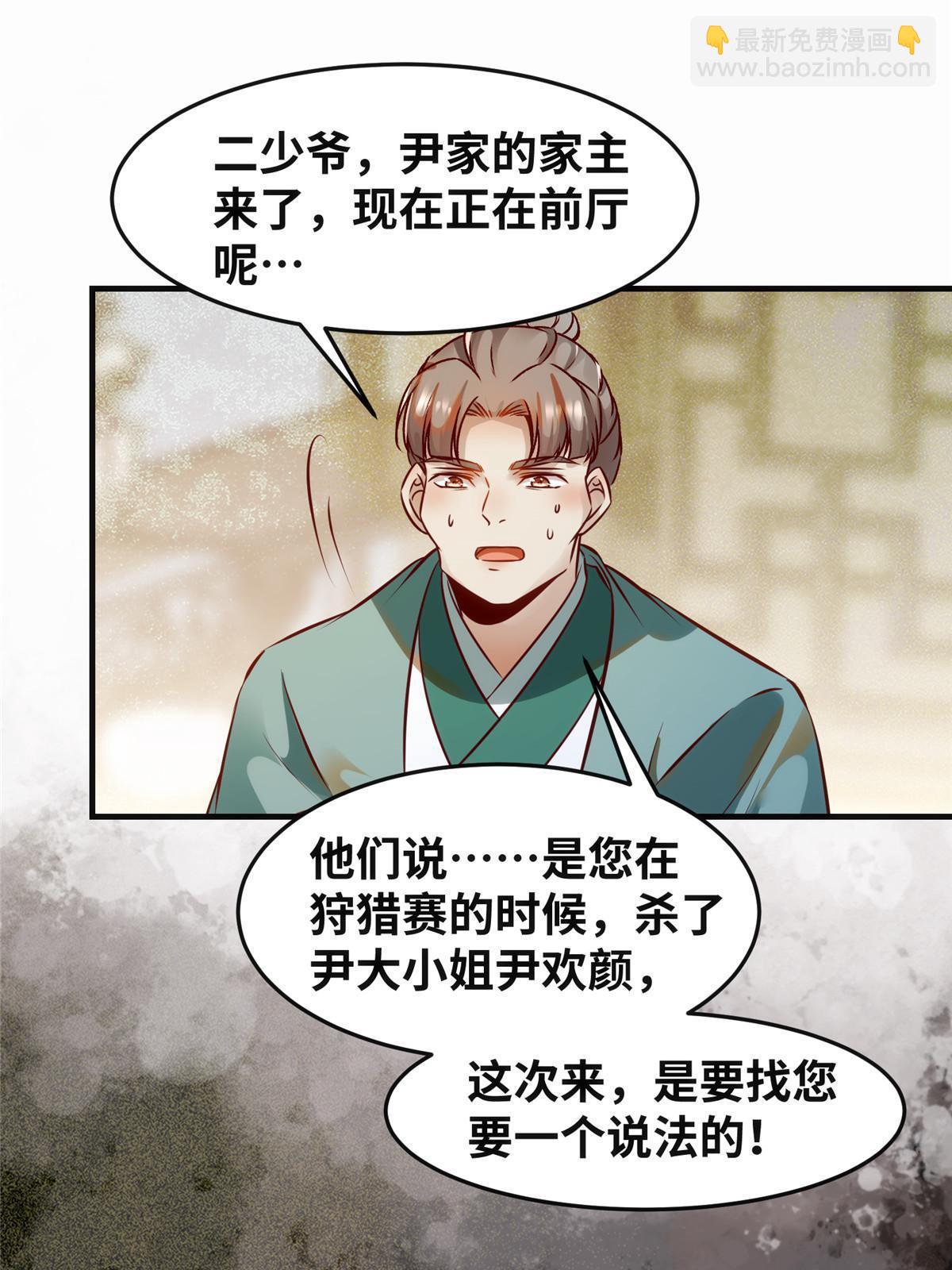 第109话 林二！-第110话