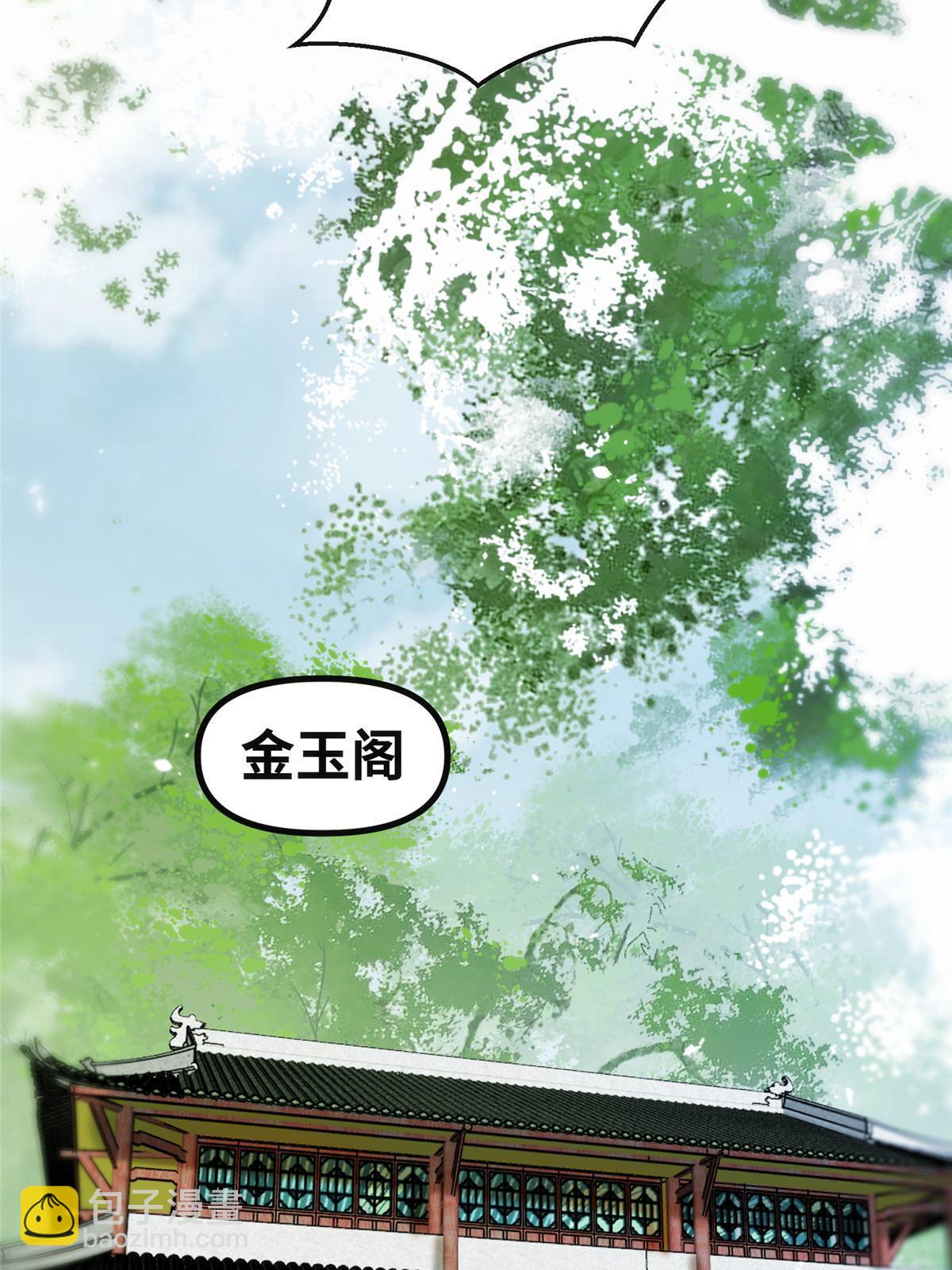 第109话 林二！-第110话