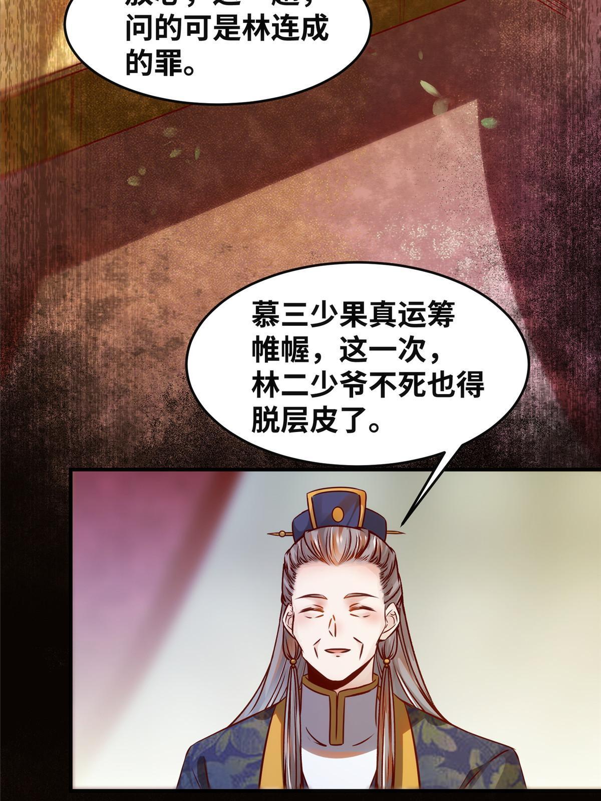 第109话 林二！-第110话