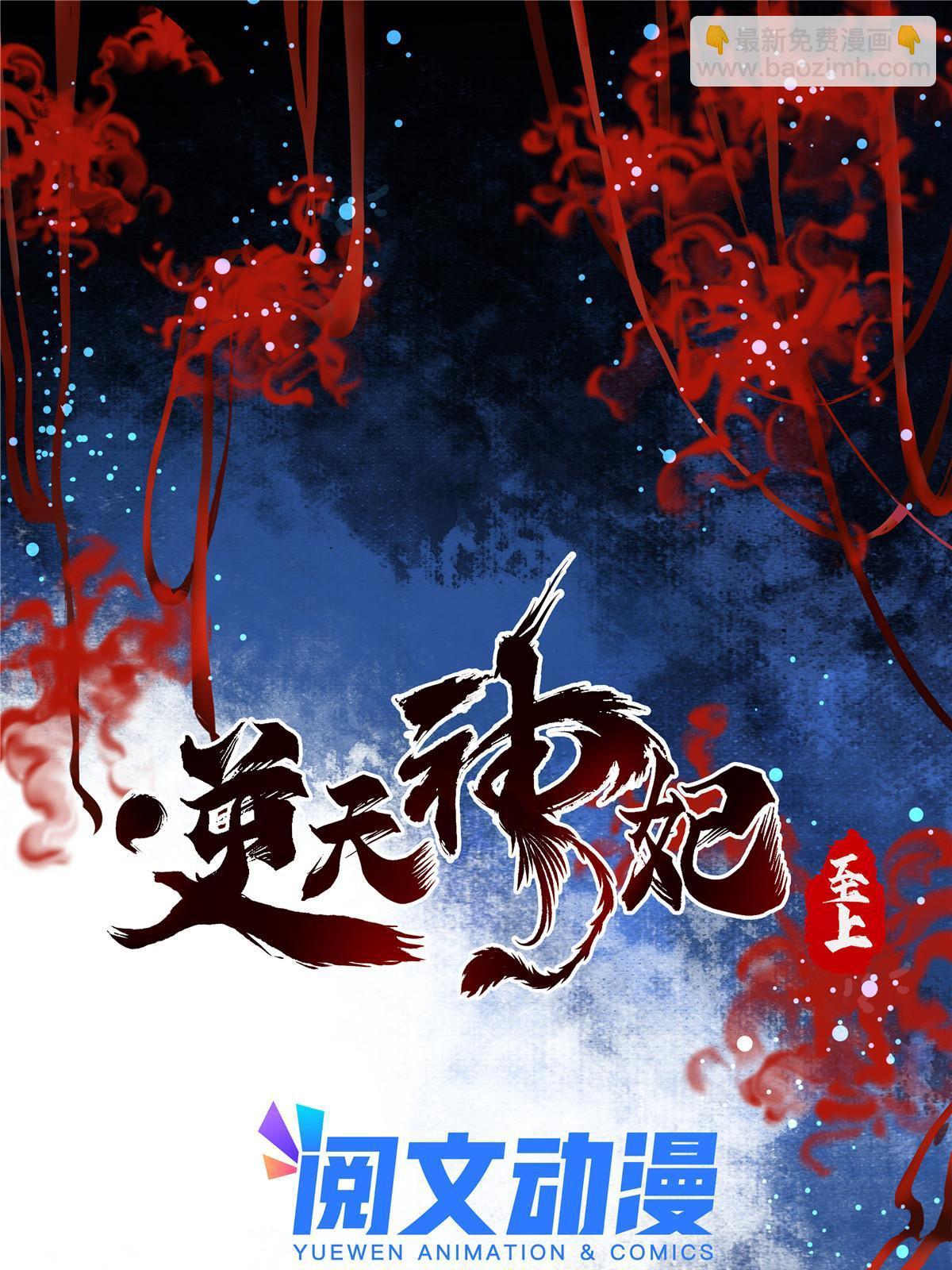 第109话 林二！-第110话