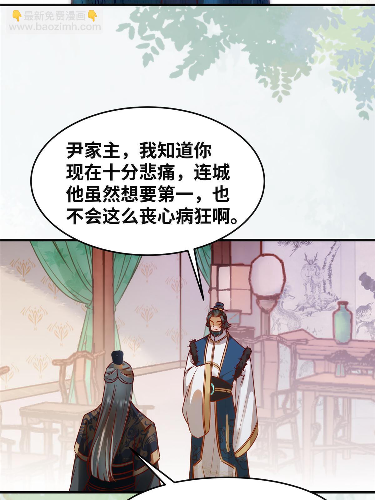 第109话 林二！-第110话