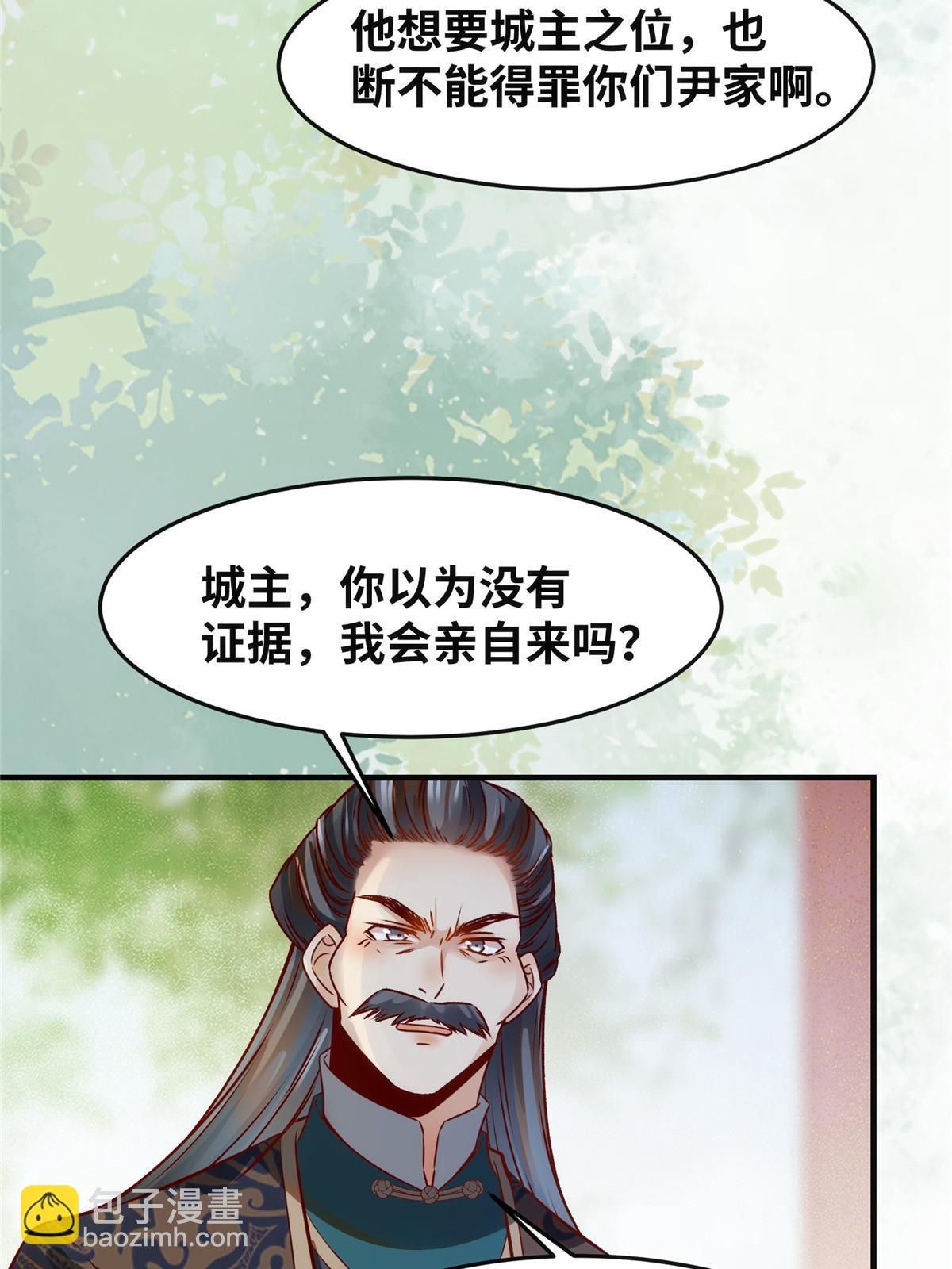 第109话 林二！-第110话