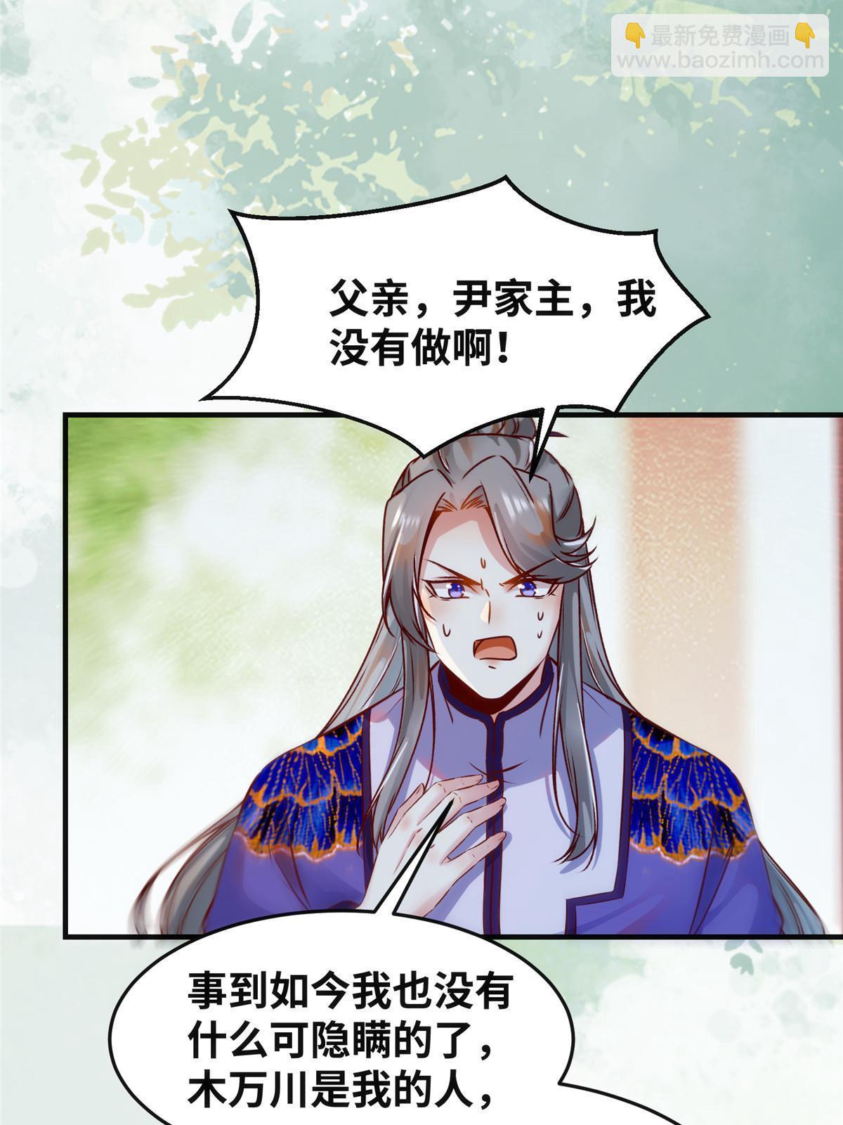 第109话 林二！-第110话