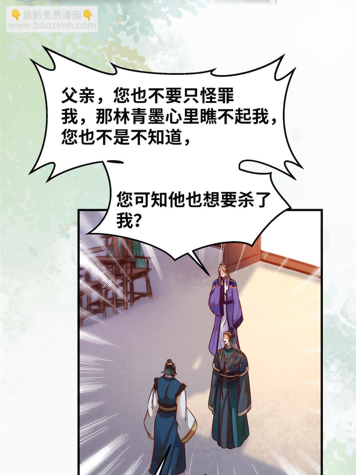 第109话 林二！-第110话