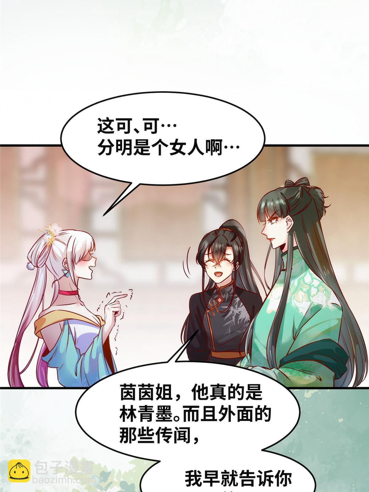 第111话 我不摸摸怎么知道？-第112话