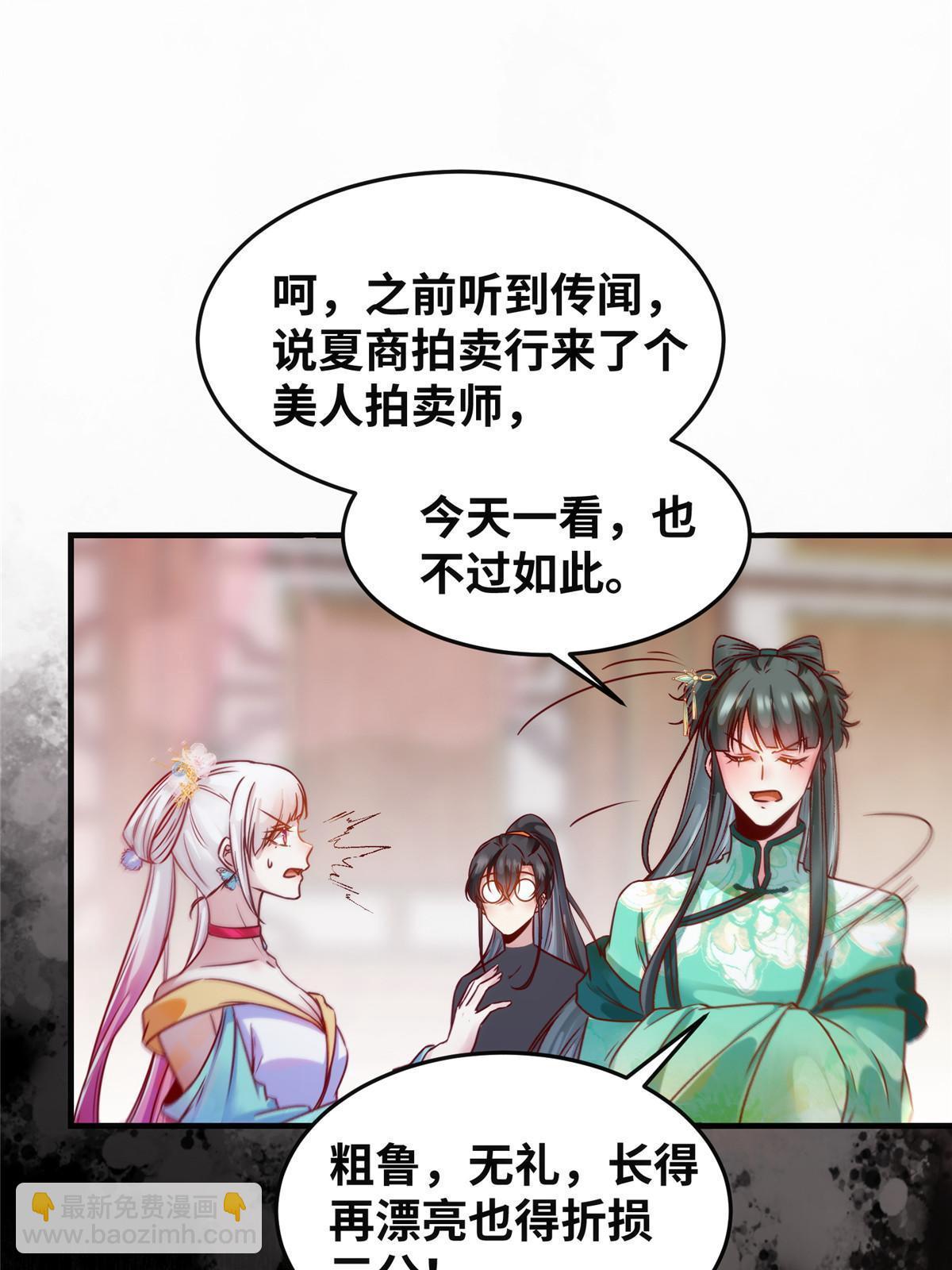 第111话 我不摸摸怎么知道？-第112话