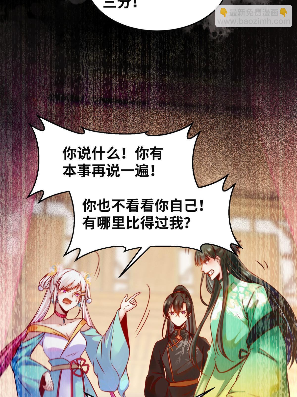 第111话 我不摸摸怎么知道？-第112话