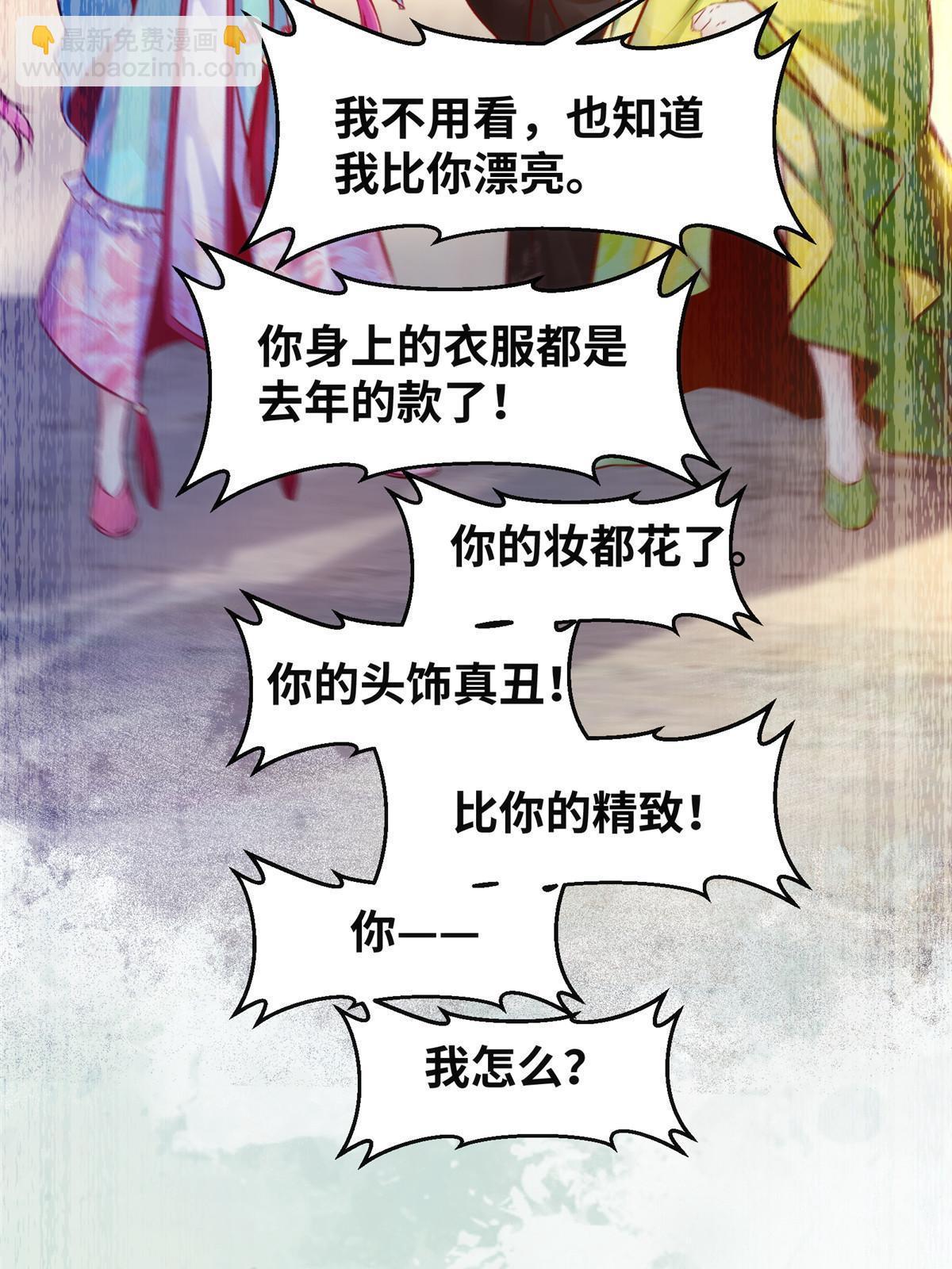 第111话 我不摸摸怎么知道？-第112话