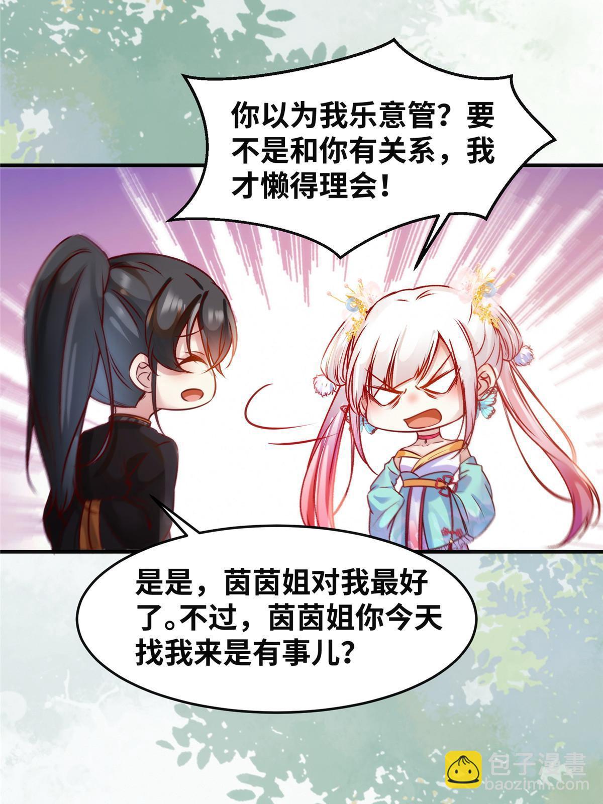 第111话 我不摸摸怎么知道？-第112话