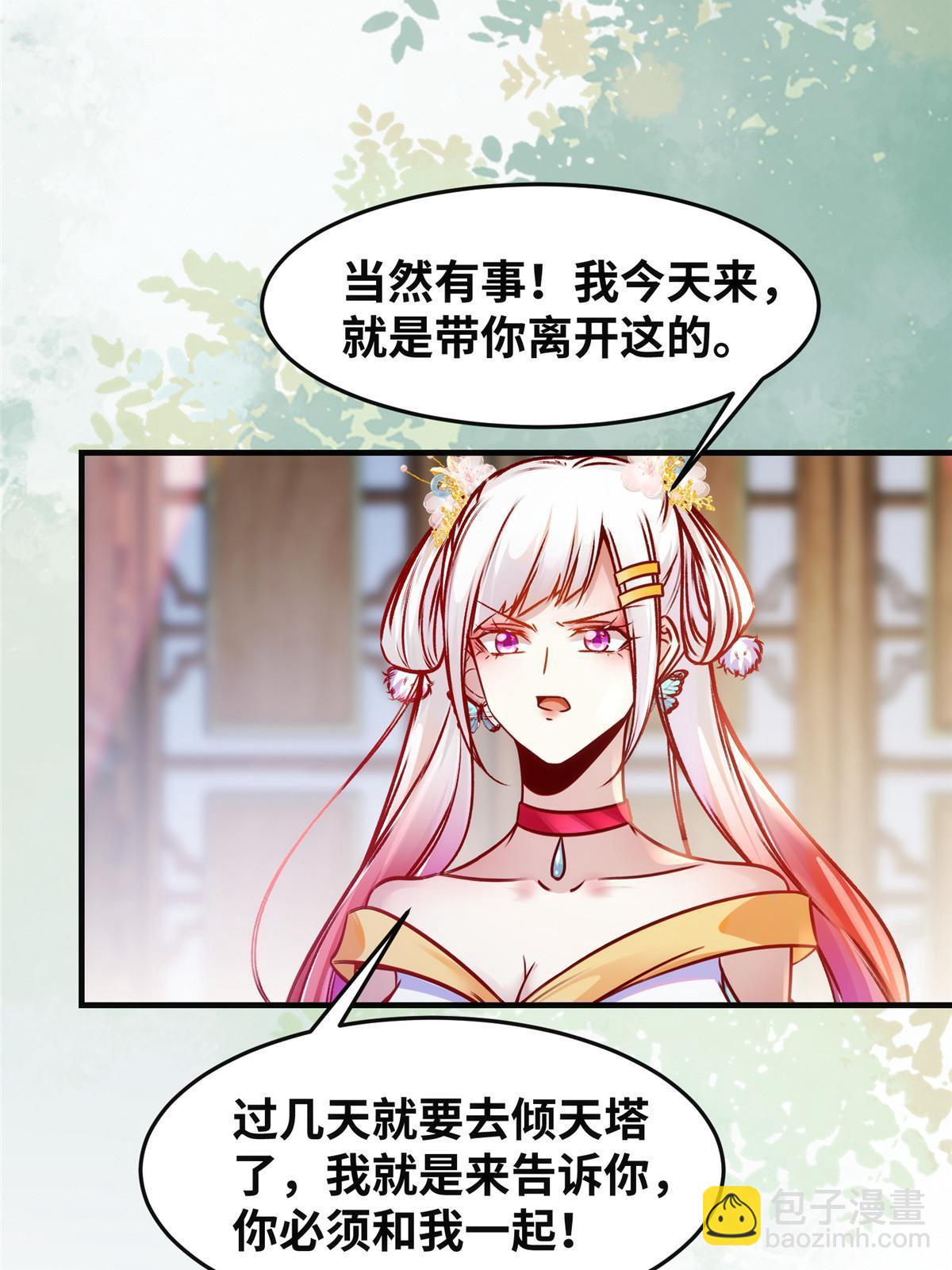 第111话 我不摸摸怎么知道？-第112话