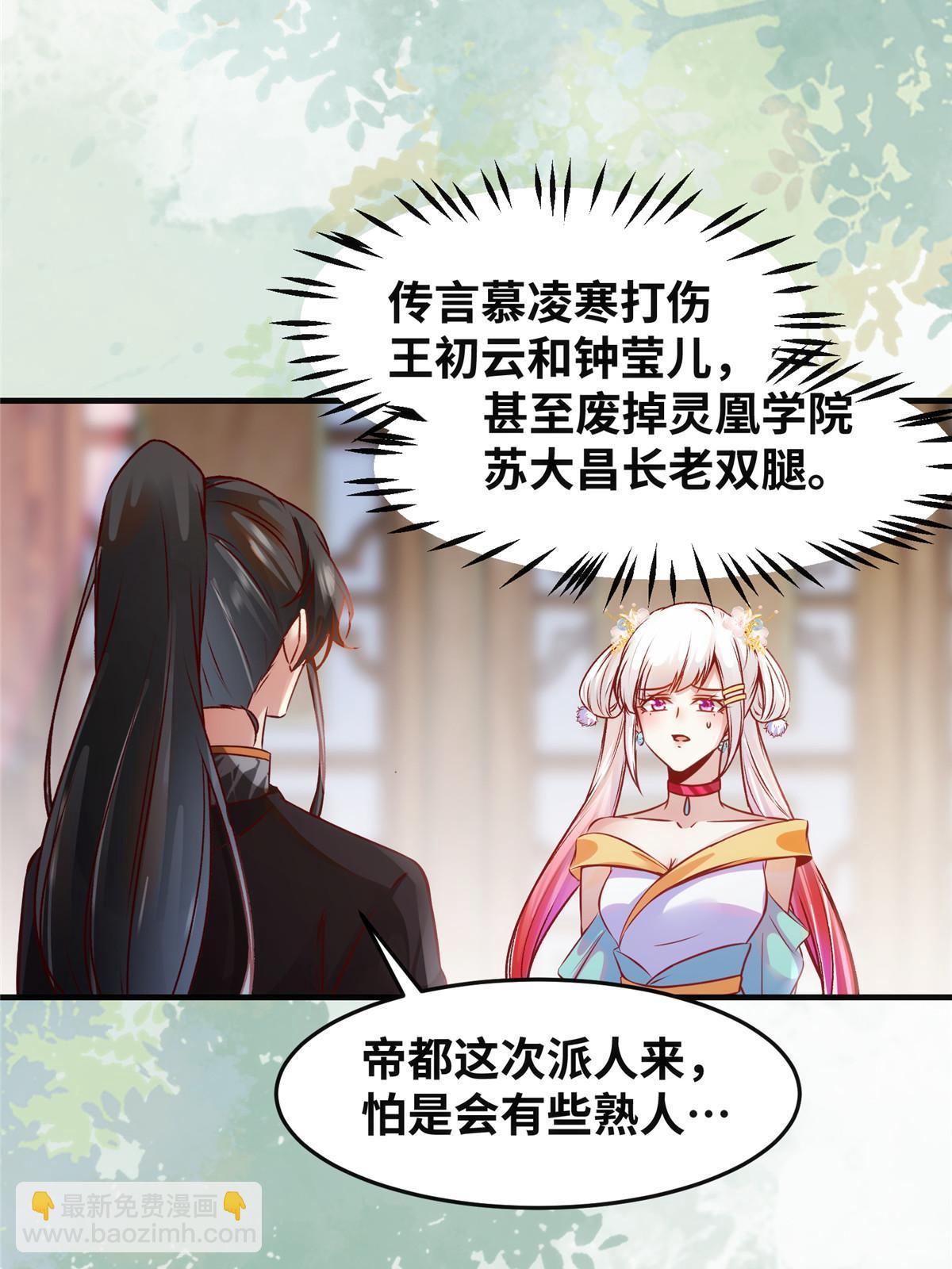 第111话 我不摸摸怎么知道？-第112话