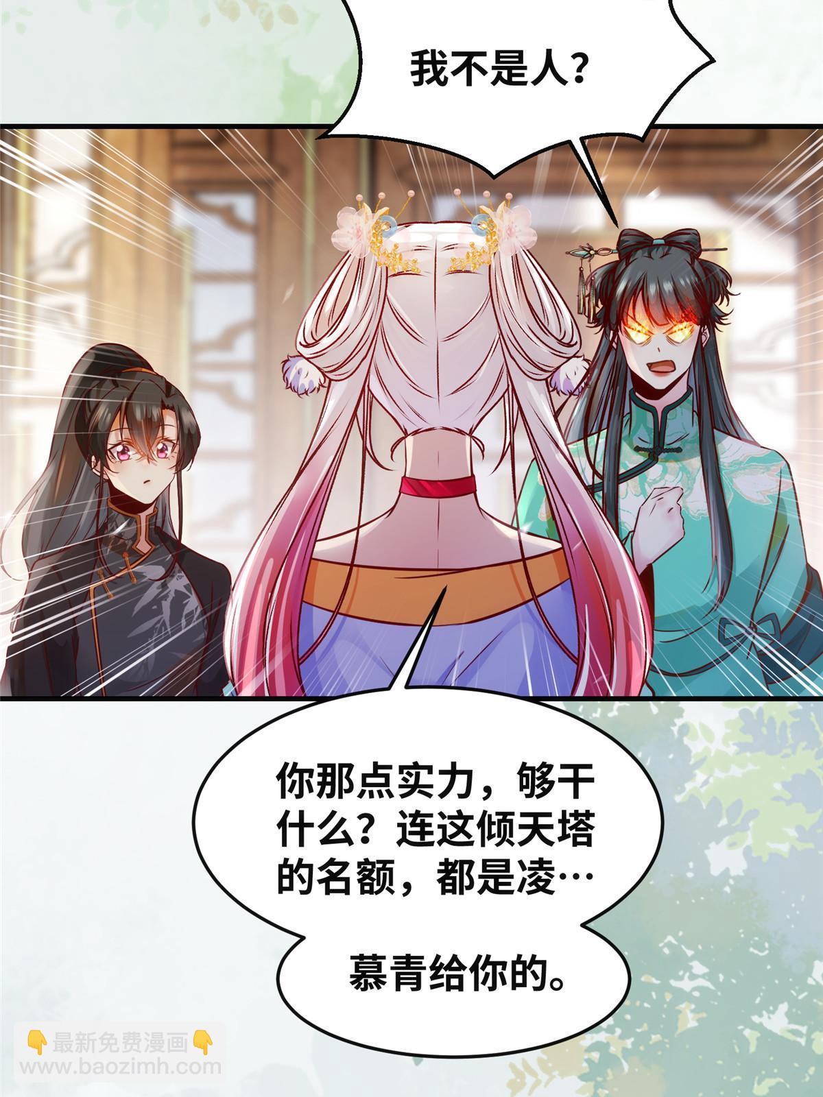 第111话 我不摸摸怎么知道？-第112话