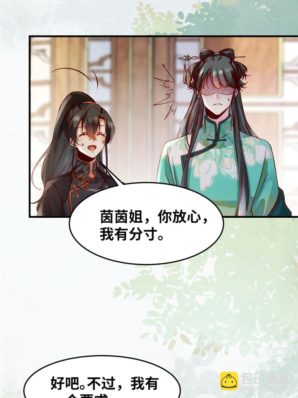 第111话 我不摸摸怎么知道？-第112话