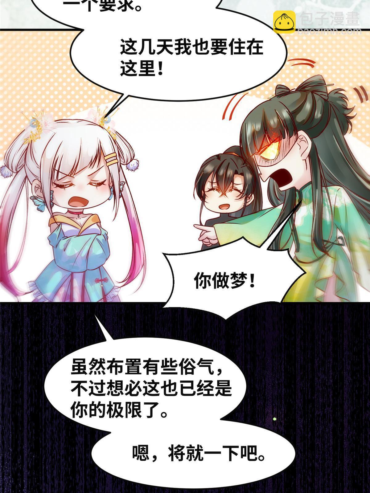 第111话 我不摸摸怎么知道？-第112话