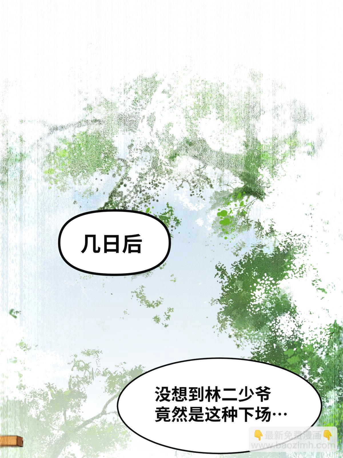 第111话 我不摸摸怎么知道？-第112话