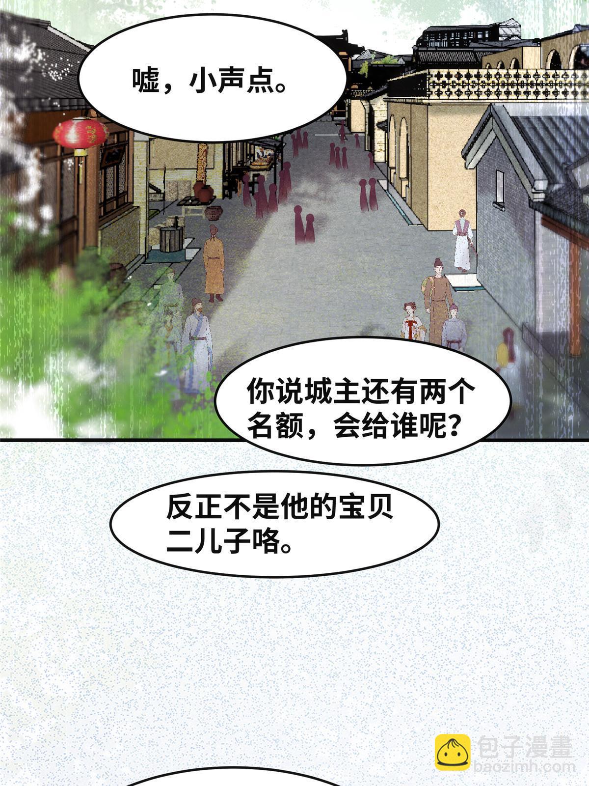 第111话 我不摸摸怎么知道？-第112话