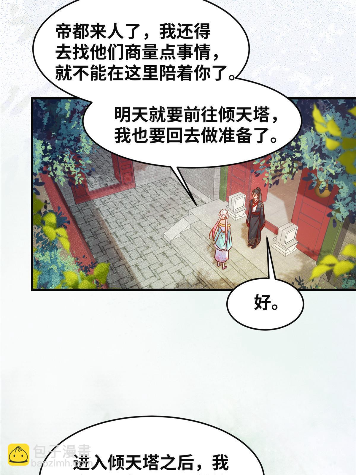 第111话 我不摸摸怎么知道？-第112话