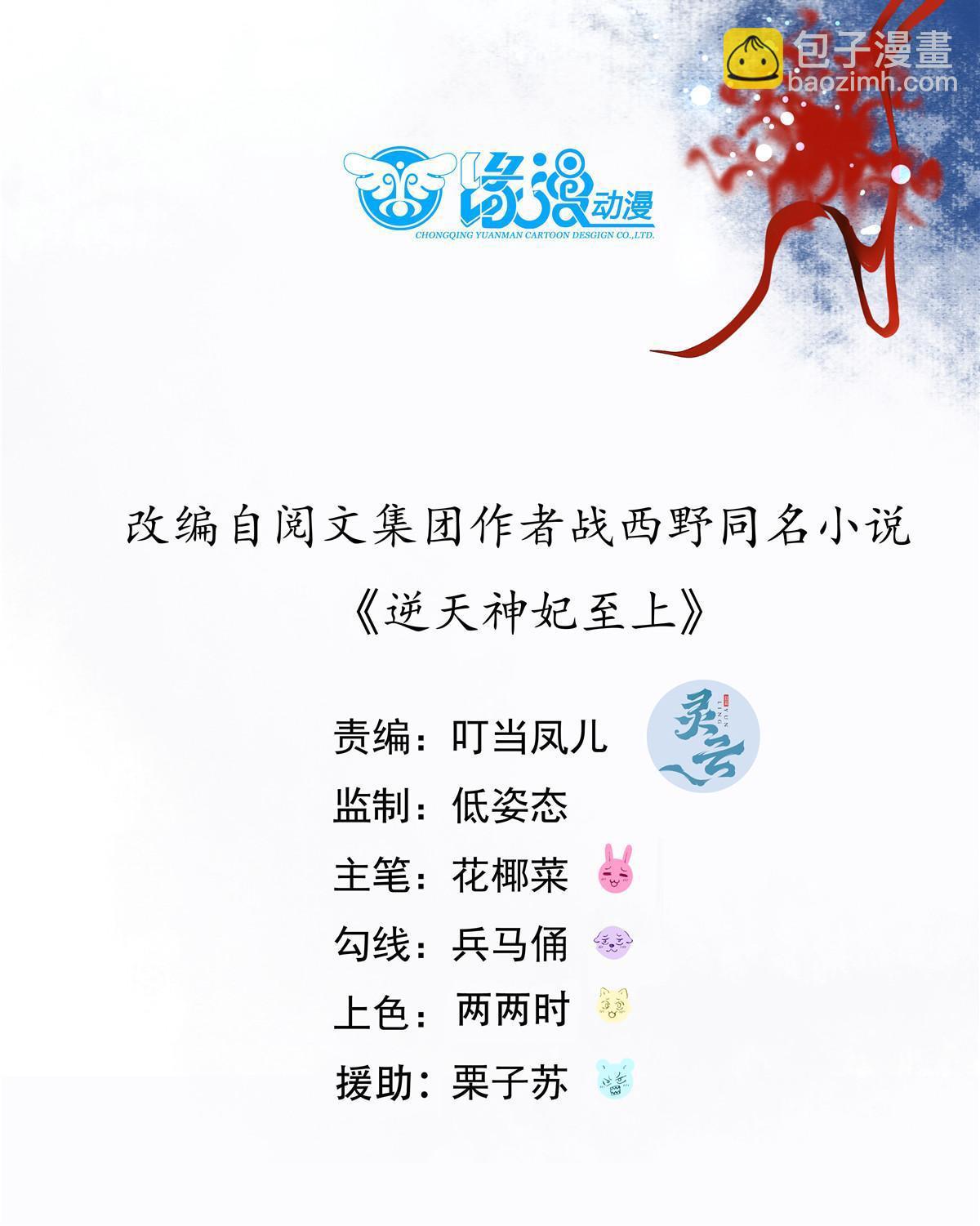 第111话 我不摸摸怎么知道？-第112话