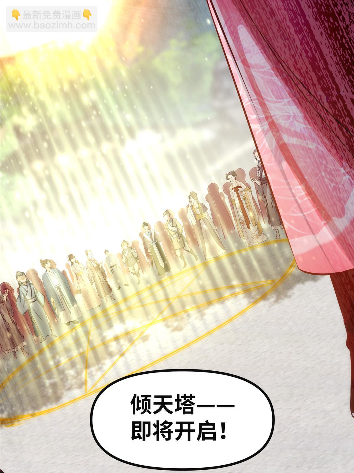 第111话 我不摸摸怎么知道？-第112话