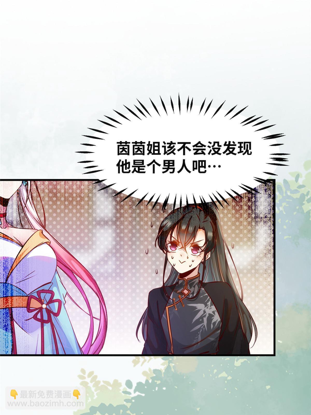 第111话 我不摸摸怎么知道？-第112话