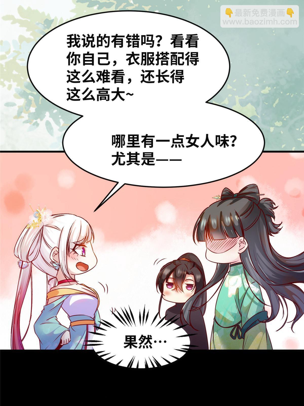 第111话 我不摸摸怎么知道？-第112话