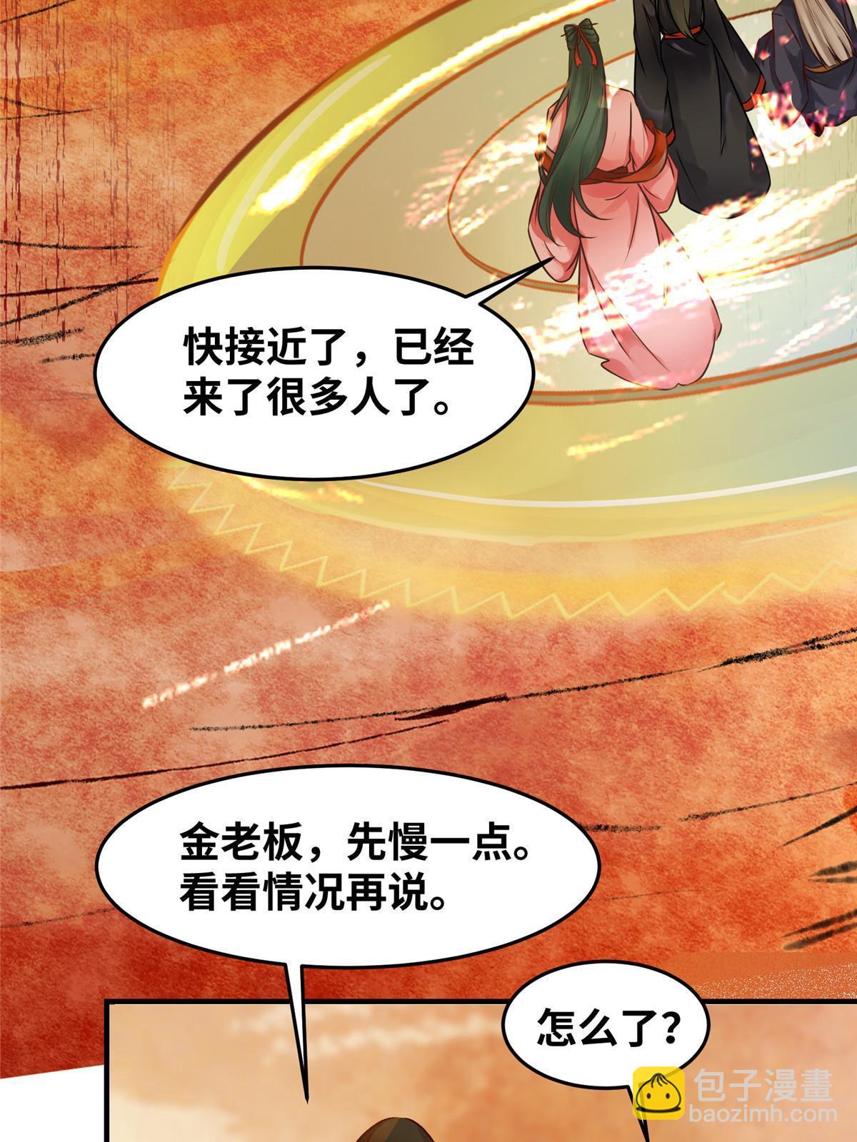 第113话 各凭本事吧！-第114话