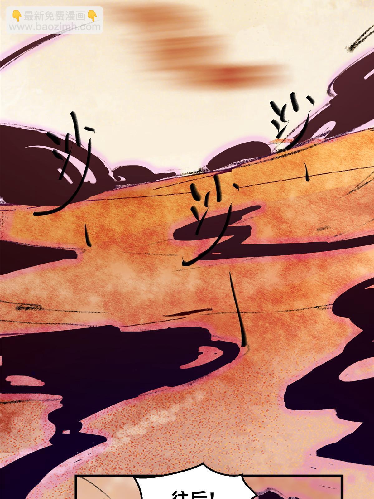 第113话 各凭本事吧！-第114话