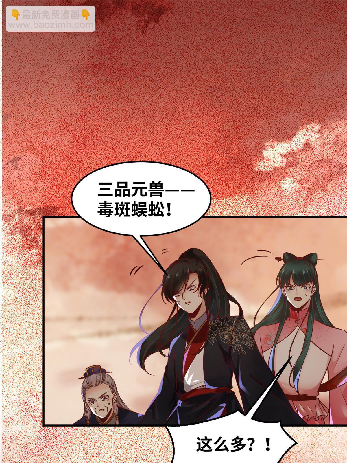 第113话 各凭本事吧！-第114话