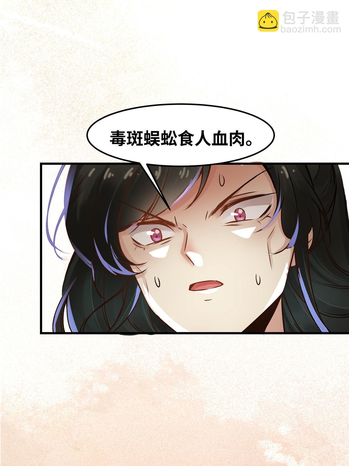 第113话 各凭本事吧！-第114话