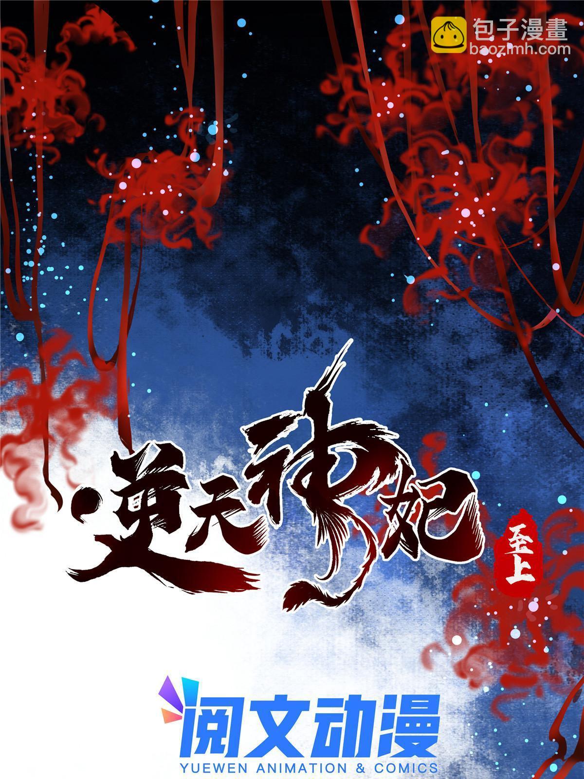 第113话 各凭本事吧！-第114话