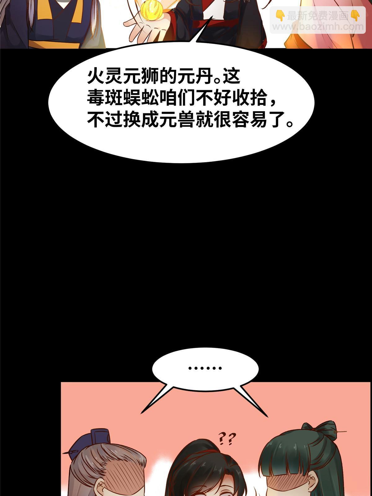 第113话 各凭本事吧！-第114话