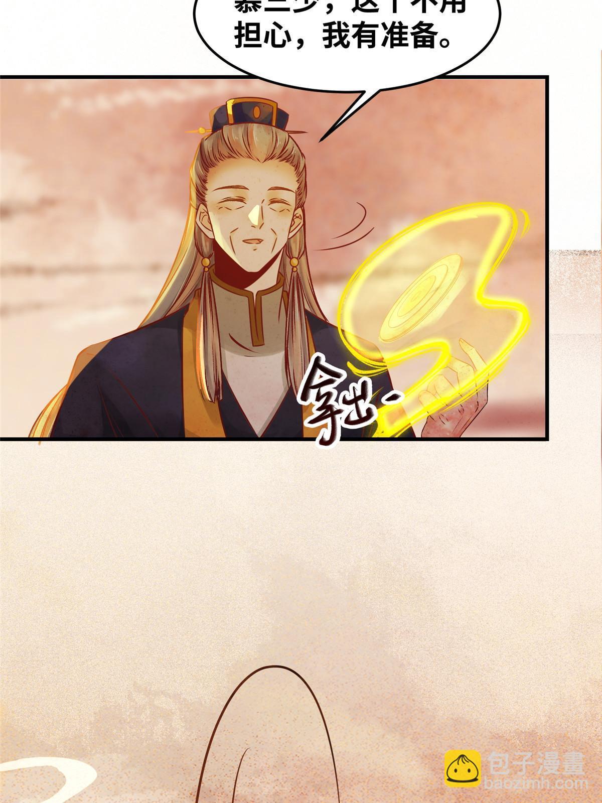 第113话 各凭本事吧！-第114话