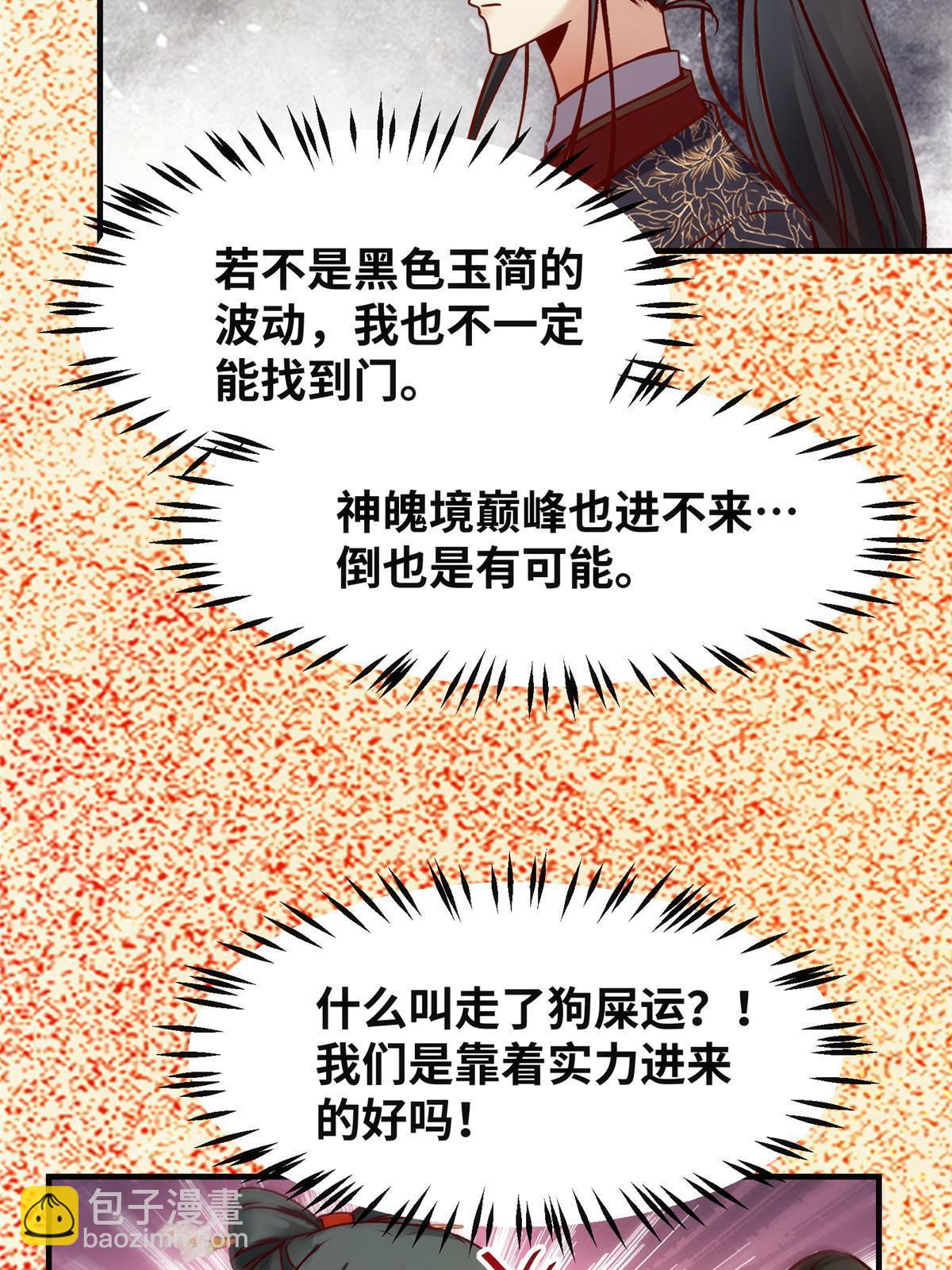 第115话 我们靠的是实力！-第116话